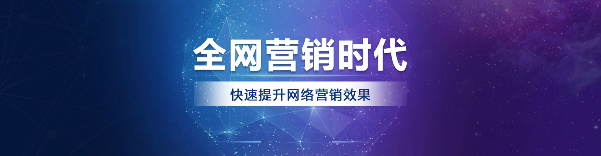 安居百度网络推广
